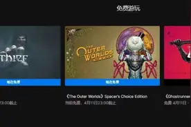 【epic喜加二】神偷4+Steam钢铁雄心4锁区白嫖方法图片