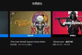【epic喜加二】神偷4+Steam钢铁雄心4锁区白嫖方法图片