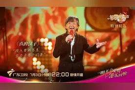 舍不得转台！《流淌的歌声》19位实力歌手唱响30首经典金曲祝福香港图片