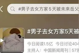 5天3次！男子去女方家被准岳父频频灌倒，未来丈母娘帮忙挡酒图片