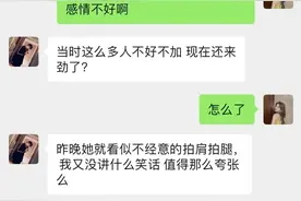 聊出感情，就互删吧。图片