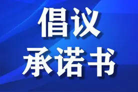 @昆山企业，请查收这份安全承诺书图片