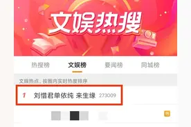 热搜丨芒果《声生》前三有二，意外！刘惜君单依纯《来生缘》夺冠图片