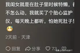 网友分享女人怀孕后的状态，内容过于真实!孕妇:恨不得天天做B超图片