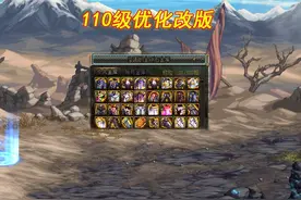 DNF：110级优化改版，卡片升级几率曝光！3张必成是最亏的方式图片