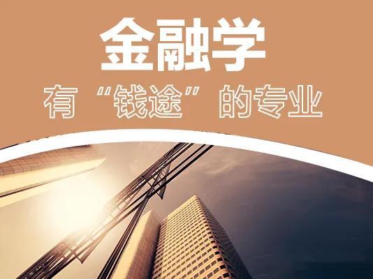 金融的融是什么意思（再谈金融学）