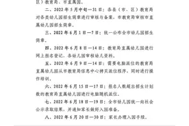 @太原家长 太原市公办幼儿园报名时间公布图片