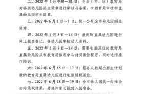 @太原家长 太原市公办幼儿园报名时间公布图片