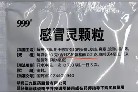 999感冒灵颗粒，一包含对乙酰氨基酚0.2g图片