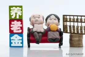 内蒙古退休人员养老金计发办法和公式详解图片