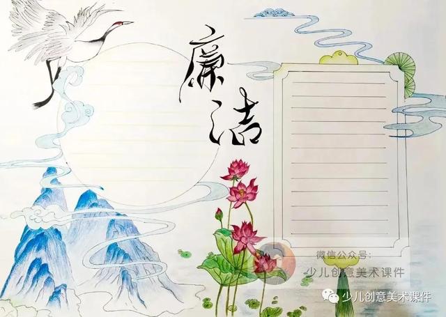 廉洁绘画素材—清正廉洁手抄报和绘画42幅，素材不嫌多！
