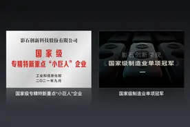 预计2021年收入超12亿的“国货之光”，VR全景相机行业龙头——影石创新图片