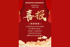 2023年河北省理科状元，这次来自邯郸图片