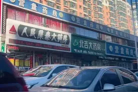 500米内7家药店，每年利润仅3万元，谁在中国疯狂开药店？图片