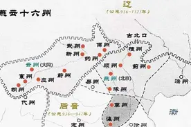 赵匡胤的先南后北，使北宋永远丧失了攻取燕云十六州的战略机遇图片