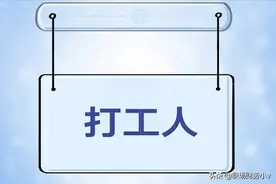 HR说的工资8000元，真正到手能有多少钱？图片