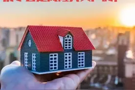 房地产被列入：风险类资产，事实真是这样的吗？图片