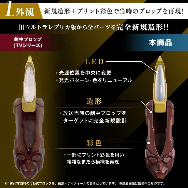 UR戴拿闪光剑25周年版来了，这次竟有五大更新？