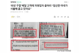 外卖都能乞讨？最近韩国开始流行“你先给我饭，钱等我有了再给”图片