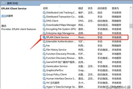 EPLAN安装在D盘后，无法打开软件？这里有详细的教程图片