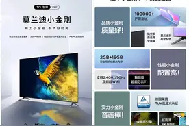 花了半天时间整理，TCL电视55寸到98寸选购攻略，含参数对比分析图片