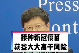 接种新冠疫苗获益大大高于风险！#新冠肺炎#疫苗#不良反应#老年人 视频封面