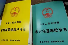 注意了！农村宅基地将进行重大改革，6种情况宅基地可能被收回图片