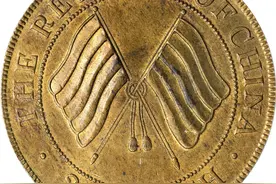 四川双旗200文铜币市价是多少图片