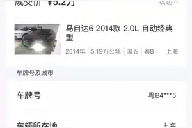 瓜子二手车，过户不包？！罚单连连来，68岁上海爷叔气到脑梗图片