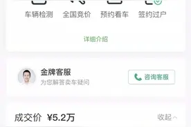 瓜子二手车，过户不包？！罚单连连来，68岁上海爷叔气到脑梗图片
