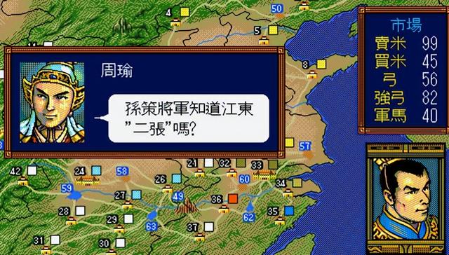 三国志3：这是光荣的翻身之作，也是玩家非常喜欢的一部作品