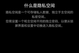 华为手机如何设置双系统图片