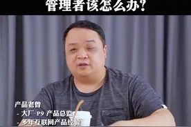 核心员工在团队里经常抱怨，管理者该怎么办？ #管理思维图片