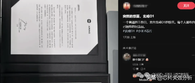雷军：“中国芯片史上已经刻下了各位的成就。”