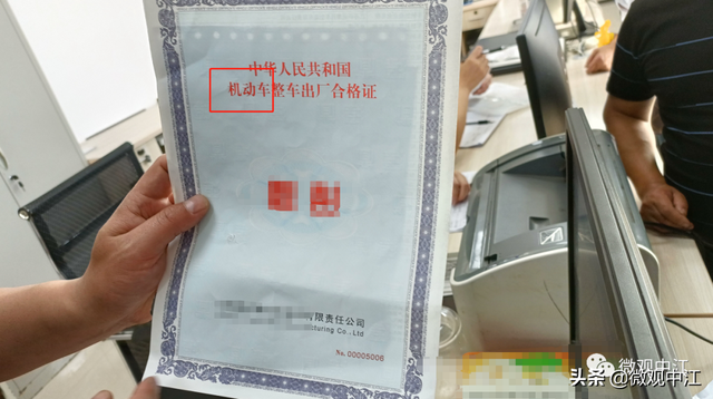 赶紧看！中江电动三、四轮上户流程来了