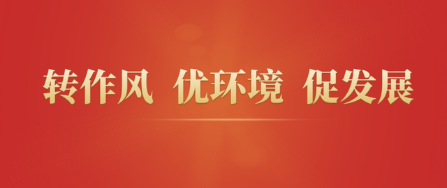 低碳未来 莱州现行!让低碳成为莱州发展强动力