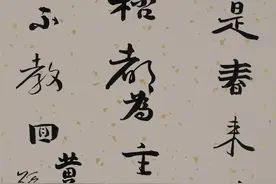 论孙伯翔书法的审美特征图片