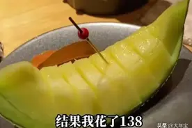 “日本进口138蜜瓜海关打脸”刷爆热搜，撕裂多少人的遮羞布图片