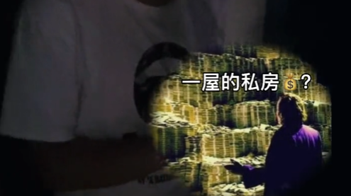 因藏私房钱涨粉500多万!究竟有多会藏?竟能成藏钱界天花板