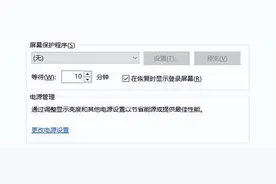 电脑一会不用就锁屏怎么解除？按照这个步骤操作，即可关闭它图片