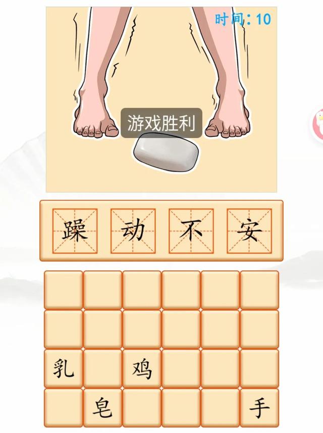 汉字找茬王更新关卡 公厕恐惧 消灭老鼠 猜成语图 给他一电炮 攻略 求阅