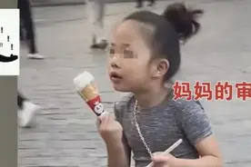 “是亲妈吗”？幼儿园女孩穿着打扮过于“成熟”，评论区骂声一片图片