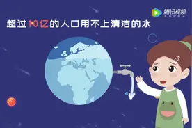 科普动画 | 我们日常生活中的污水去了哪里？图片