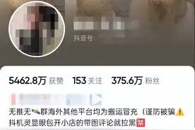 他们，无限期封禁！图片