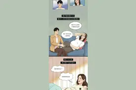 男生和女生互换身体，是种什么体验？（漫画）图片