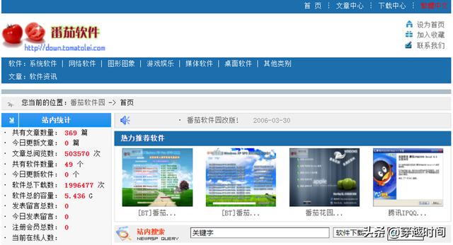 穿越时间•免费午餐终成空•番茄花园版WindowsXP事件始末