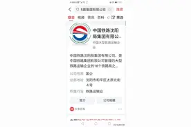 铁路系统的机务段你了解多少？告诉你我所知道的内情图片