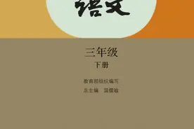 部编版小学语文三年级下册电子书五单元图片