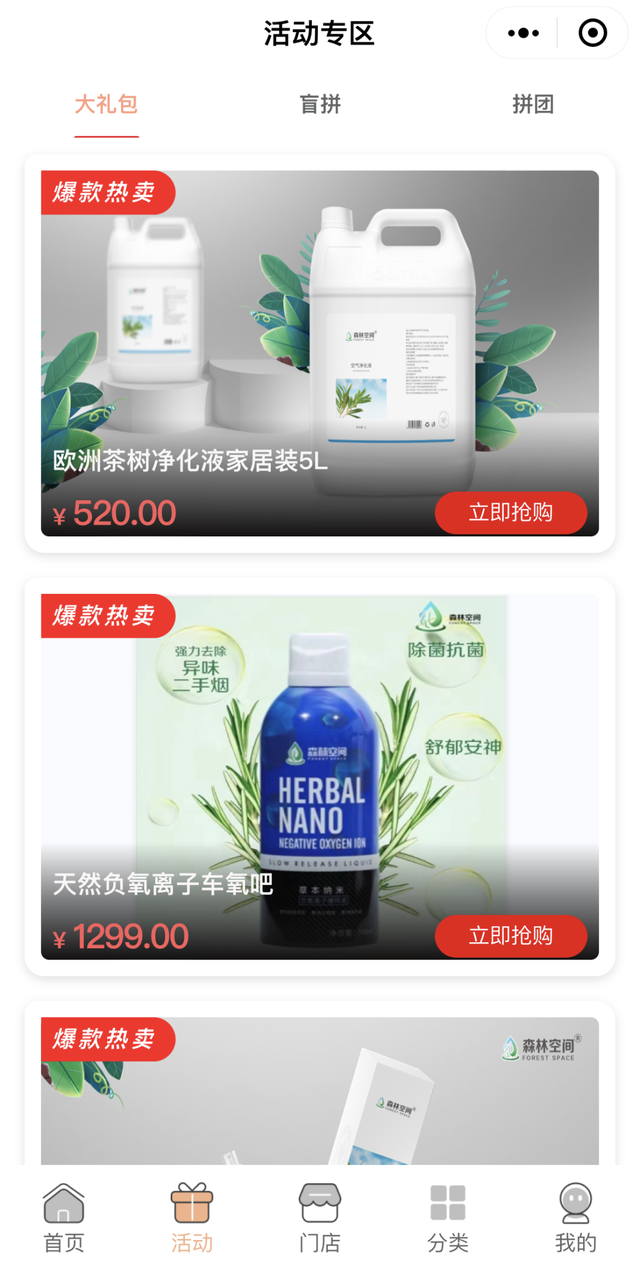 小程序如何做好私域运营