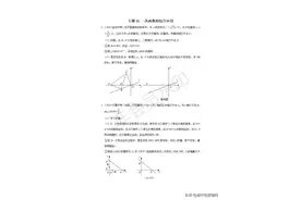 2022年中考数学二轮复习难点题型专项突破11 一次函数的综合应用图片